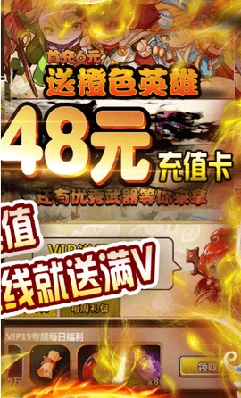 飞升三国送2048元版