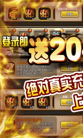 飞升三国送2048元版