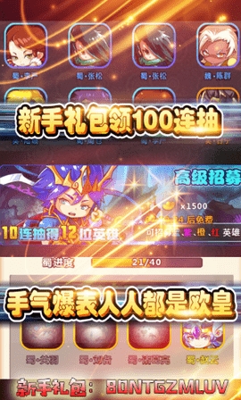飞升三国送2048元版