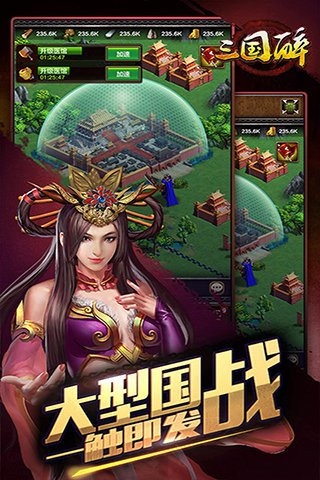 三国醉安卓版