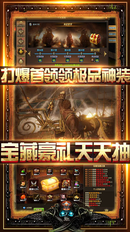 无敌大航海送328代金卷版