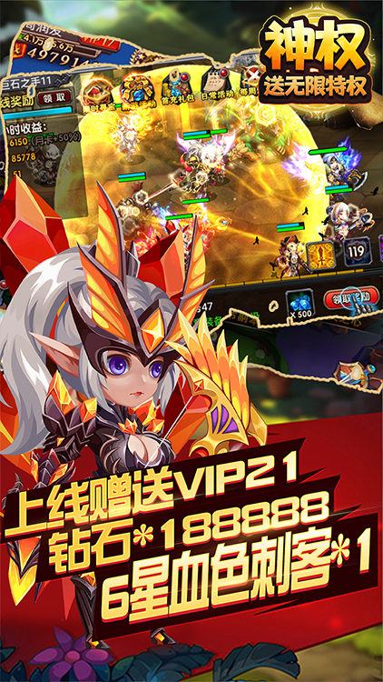 神权送无限特权版
