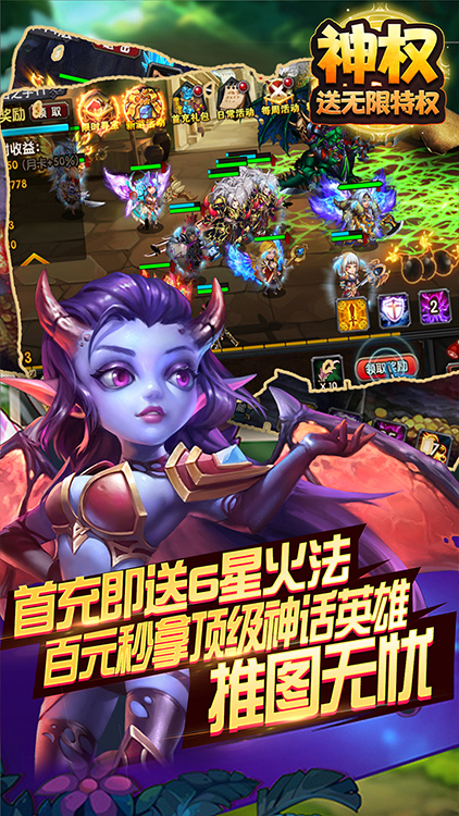 神权送无限特权版