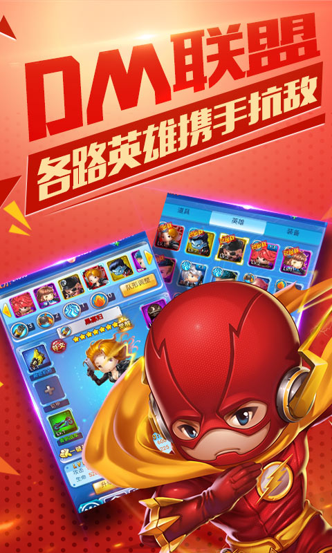 雷霆英雄无限钻石版