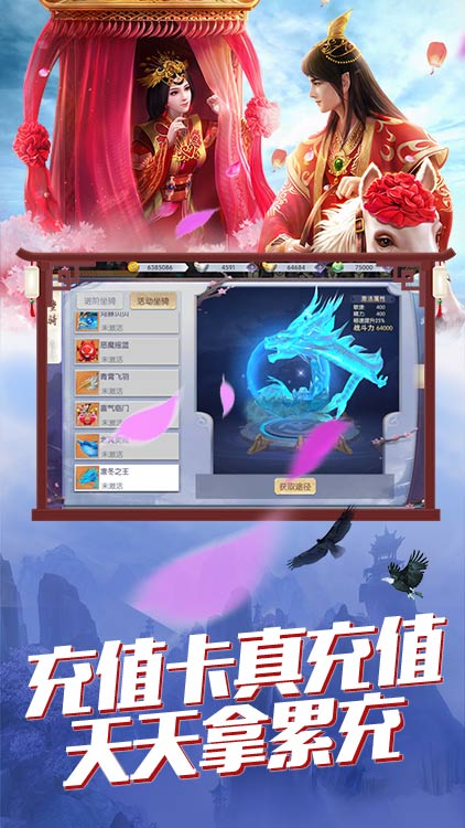 将军不败无限送充值版