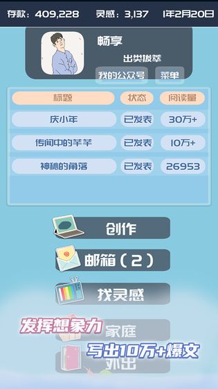 我的公众号绿色免安装版下载