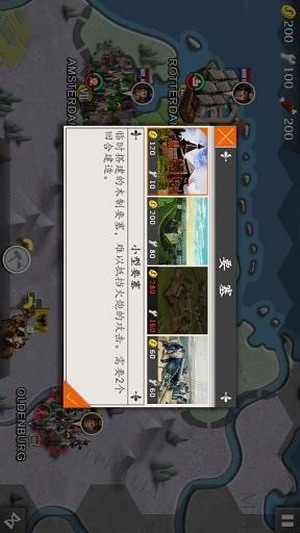 欧陆战争4拿破仑官方版