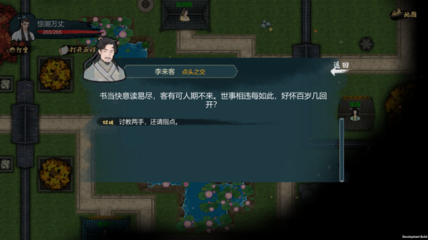 经天纪免安装版下载