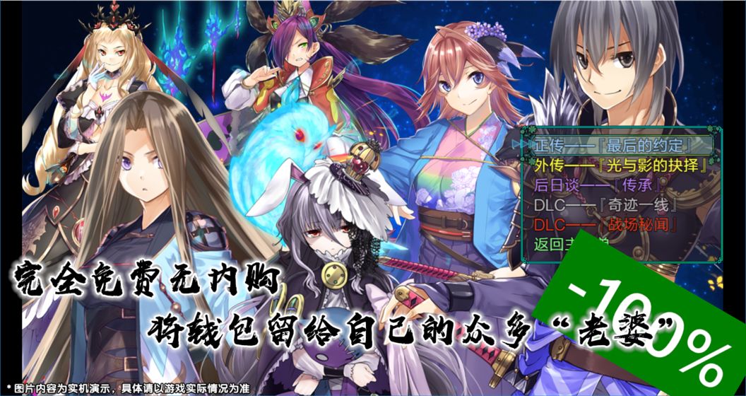 最后的约定黄金版免安装版下载