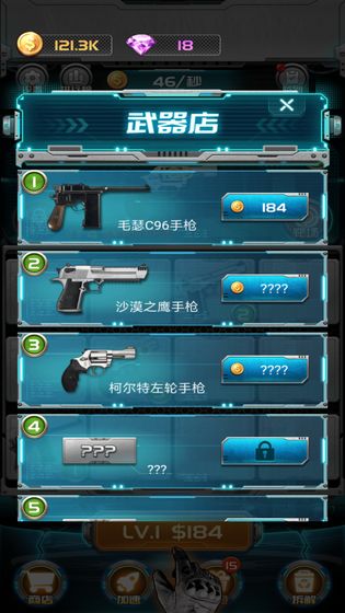 枪火联盟中文汉化版下载