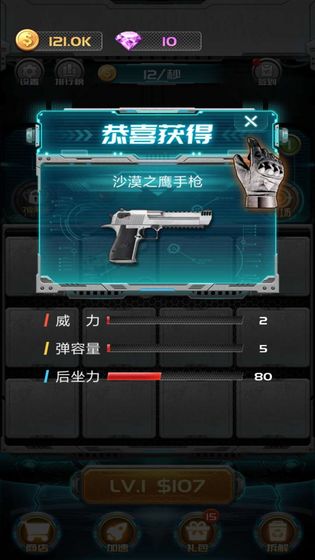 枪火联盟中文汉化版下载