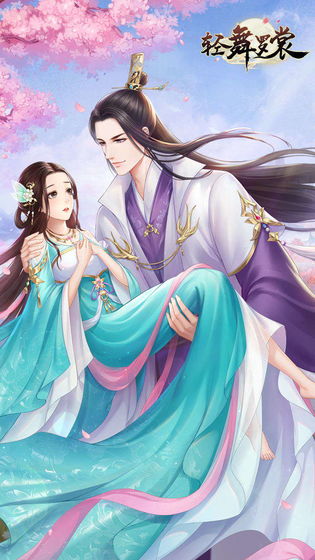 轻舞罗裳steam破解版下载