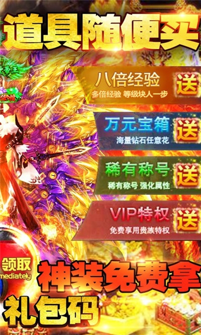 乱世纷争传奇bt破解版下载