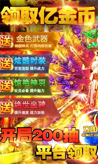 乱世纷争传奇bt破解版下载