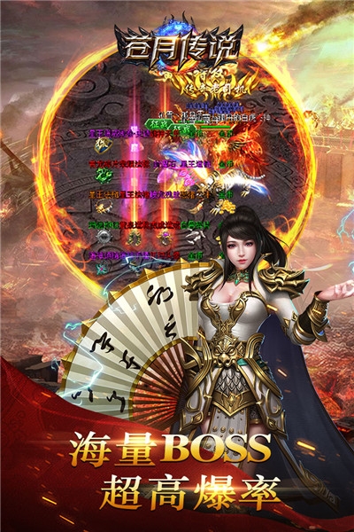 苍月传说传奇bt破解版下载
