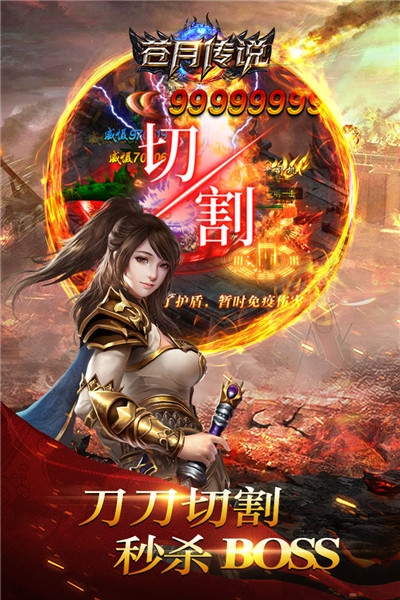 苍月传说传奇bt破解版下载