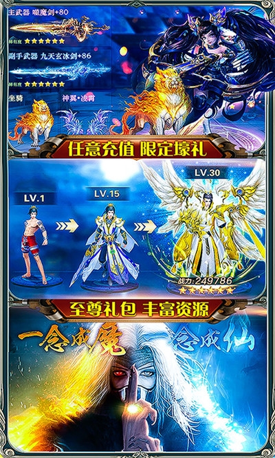 御龙传奇2仙魔重生中文版下载