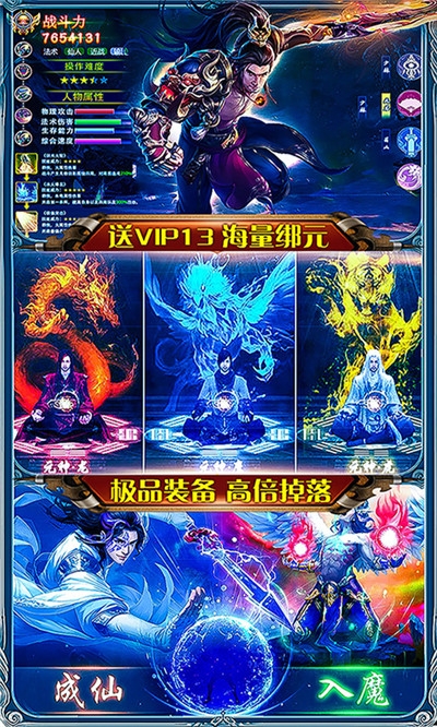 御龙传奇2仙魔重生中文版下载