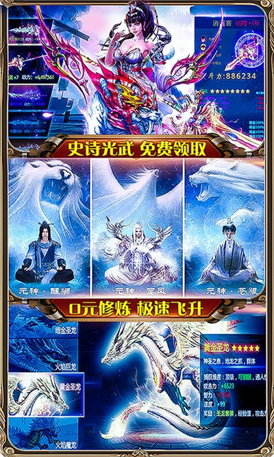 御龙传奇2仙魔重生中文版下载