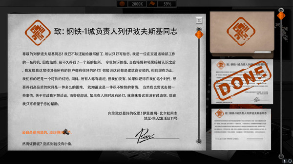 ForthePeople中文傻瓜包下载
