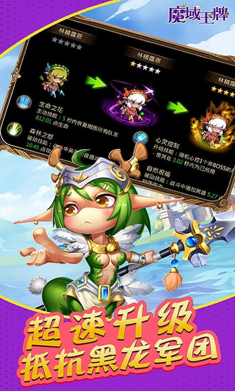 魔域王牌天天送抽卡版