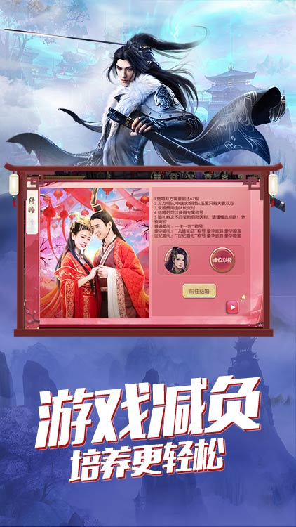 将军不败无限送充值版