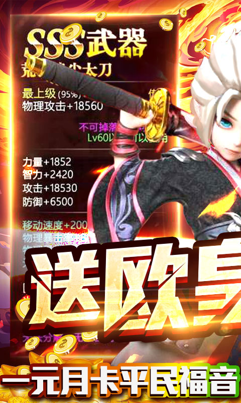 魔幻之诗送欧皇充值版