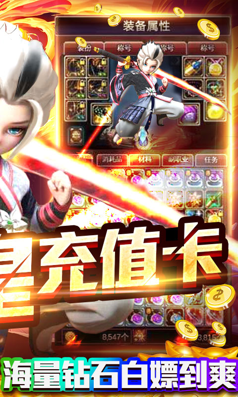 魔幻之诗送欧皇充值版