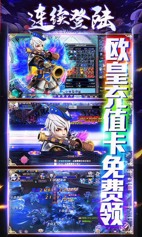 魔幻之诗送欧皇充值版
