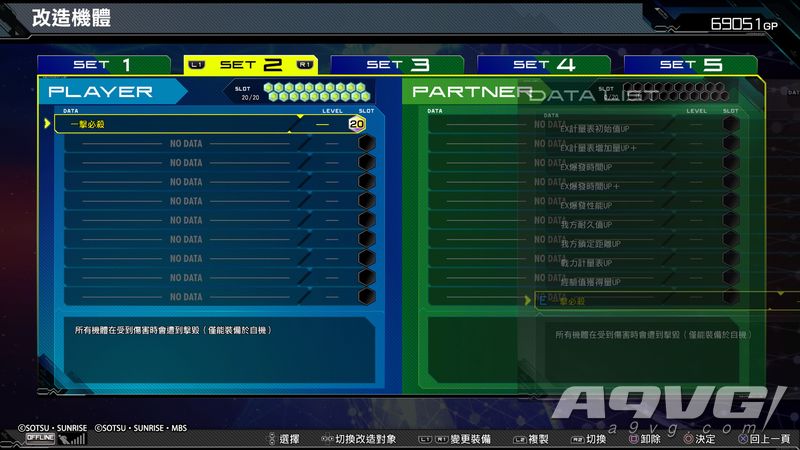 《机动战士高达EXVS MBON》极限任务模式攻略 一击必杀解锁