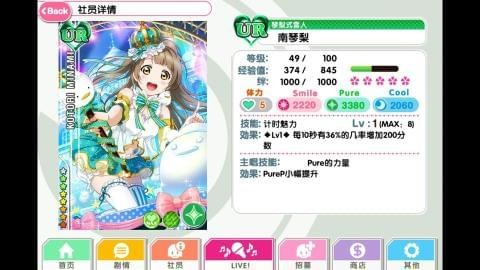 Lovelive学园偶像祭苹果版