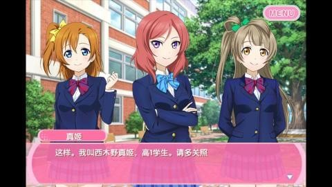 Lovelive学园偶像祭安卓版