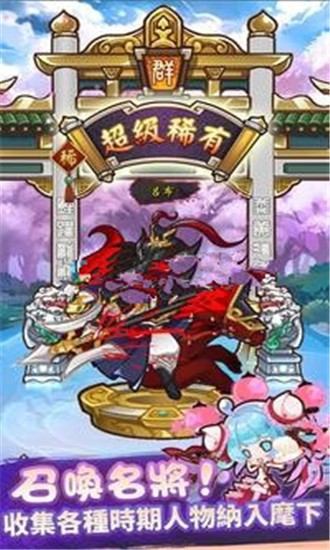 娜娜的三国冒险福利版