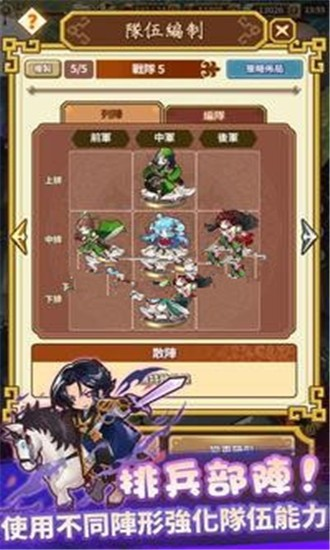 娜娜的三国冒险福利版