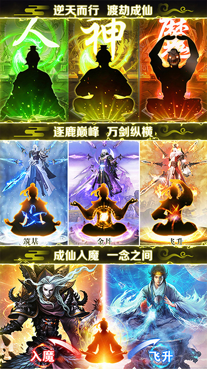剑灭逍遥送328充值版