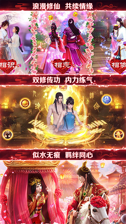剑灭逍遥送328充值版