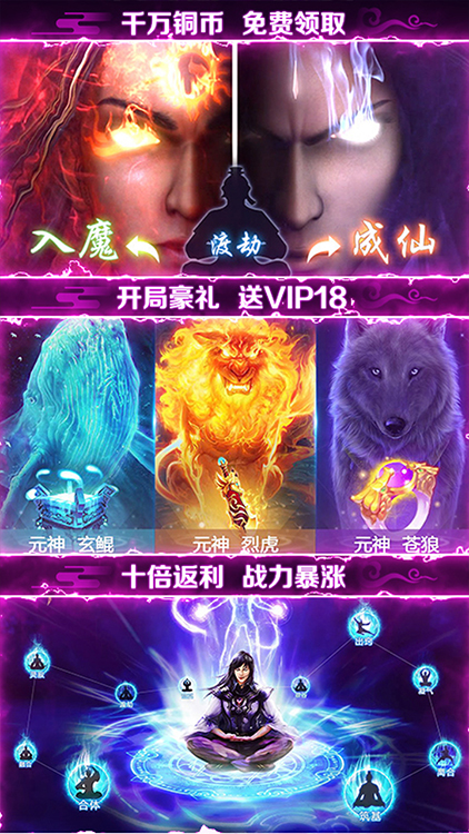 剑灭逍遥送328充值版