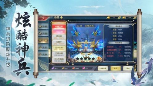 惊天邪剑未加密直装版下载