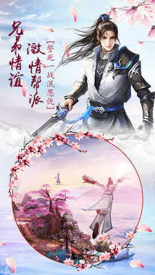 天外飞仙安卓版