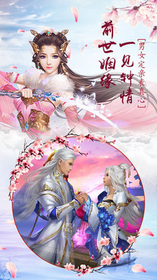天外飞仙安卓版