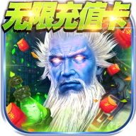 群英赋bt版