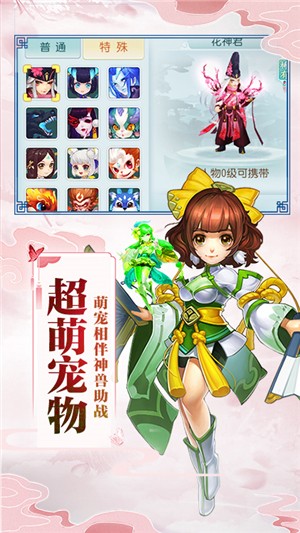 剑踪侠影送首充版