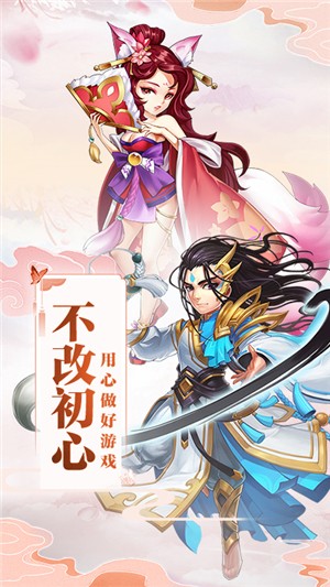 剑踪侠影送首充版