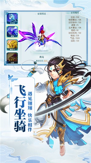 剑踪侠影送首充版