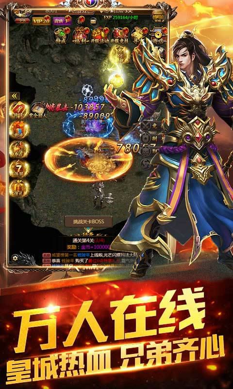 远古传奇BT版