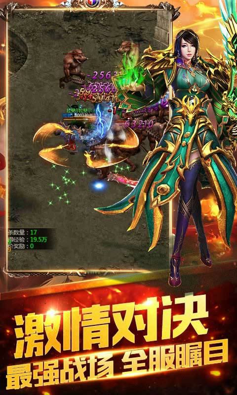 远古传奇BT版