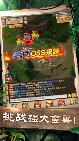 石器文明精灵王的召唤苹果版