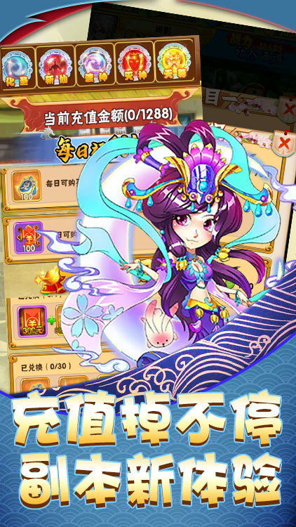 西域降魔送充无限抽版
