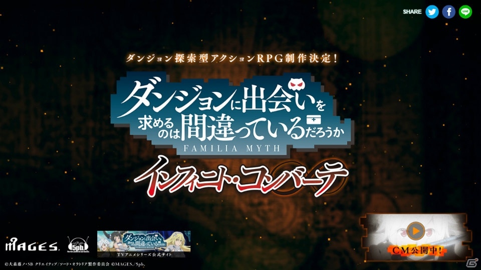 IsItWrongtoTrytoPickUpGirlsinaDungeonInfiniteCombate官方版下载