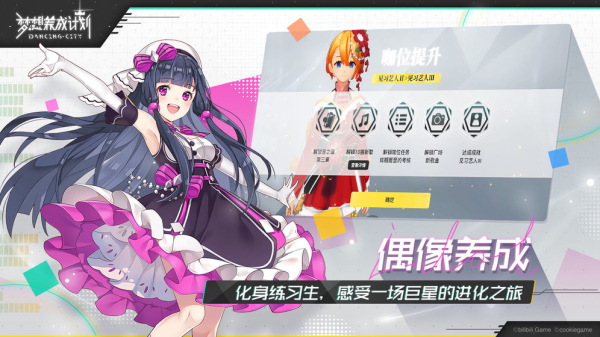 梦想养成计划绿色免安装版下载